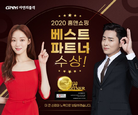 사진= GNM자연의품격. 제공